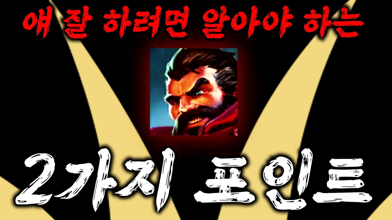얘 잘하려면 알아야 하는 2가지 포인트