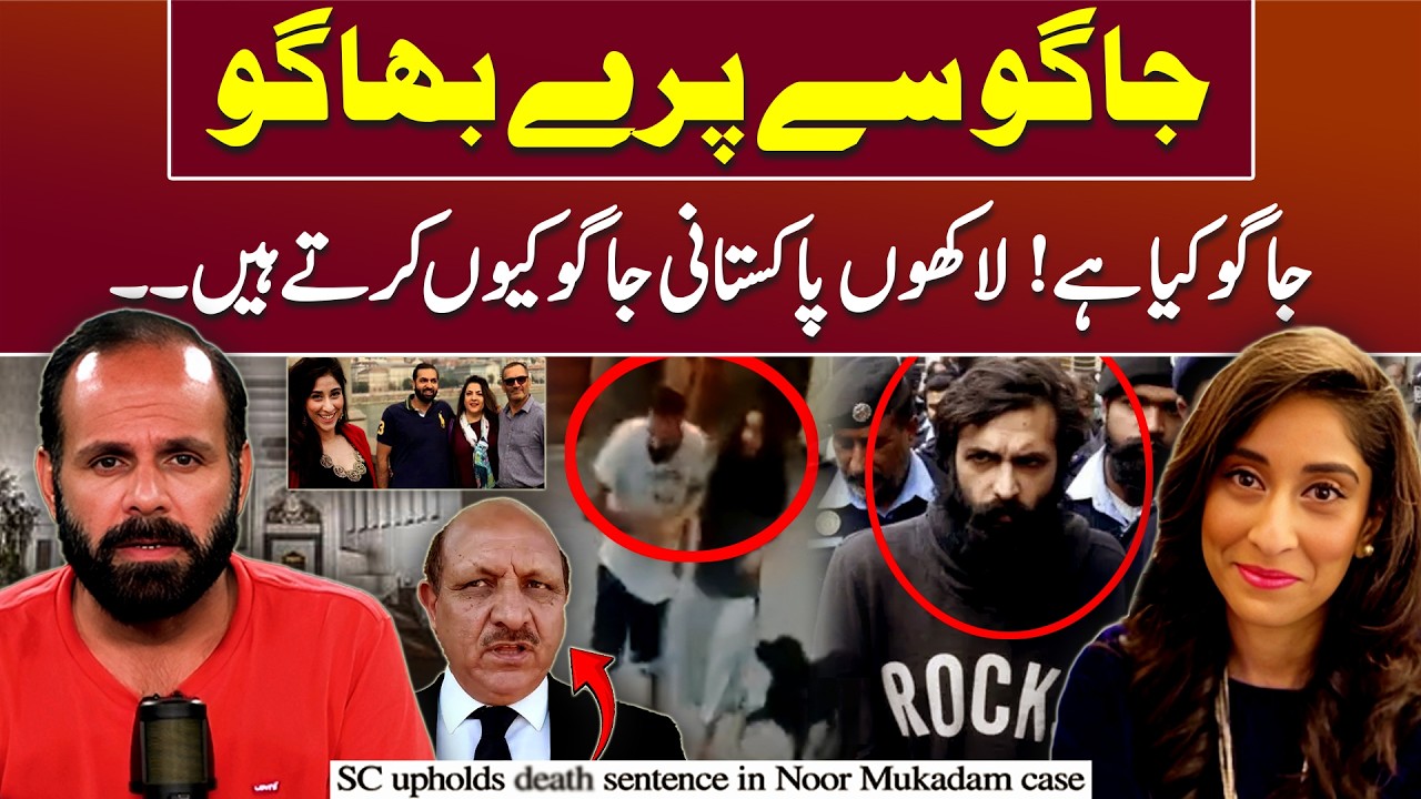 Shocking Truth Behind the Noor Mukadam Case - Podcast with Sajjad Shafiq Butt
