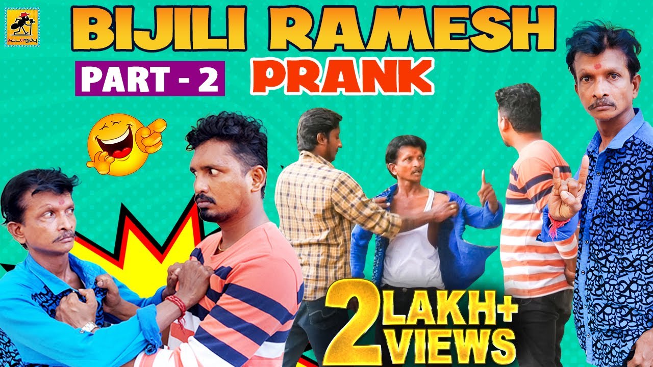 Bijili Ramesh Prank - 2 | Bijili Returns | Tamil Prank | Katta Erumbu |Fun Panrom