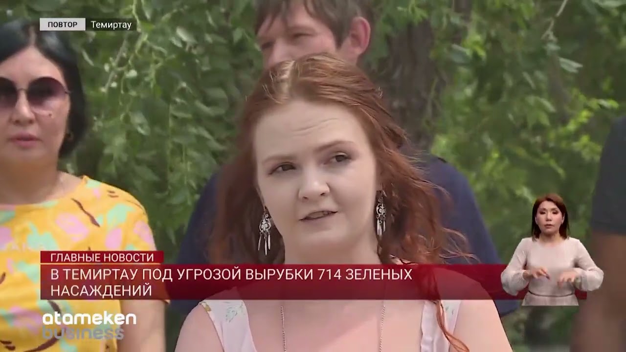 В Темиртау под угрозой вырубки 714 зеленых насаждений