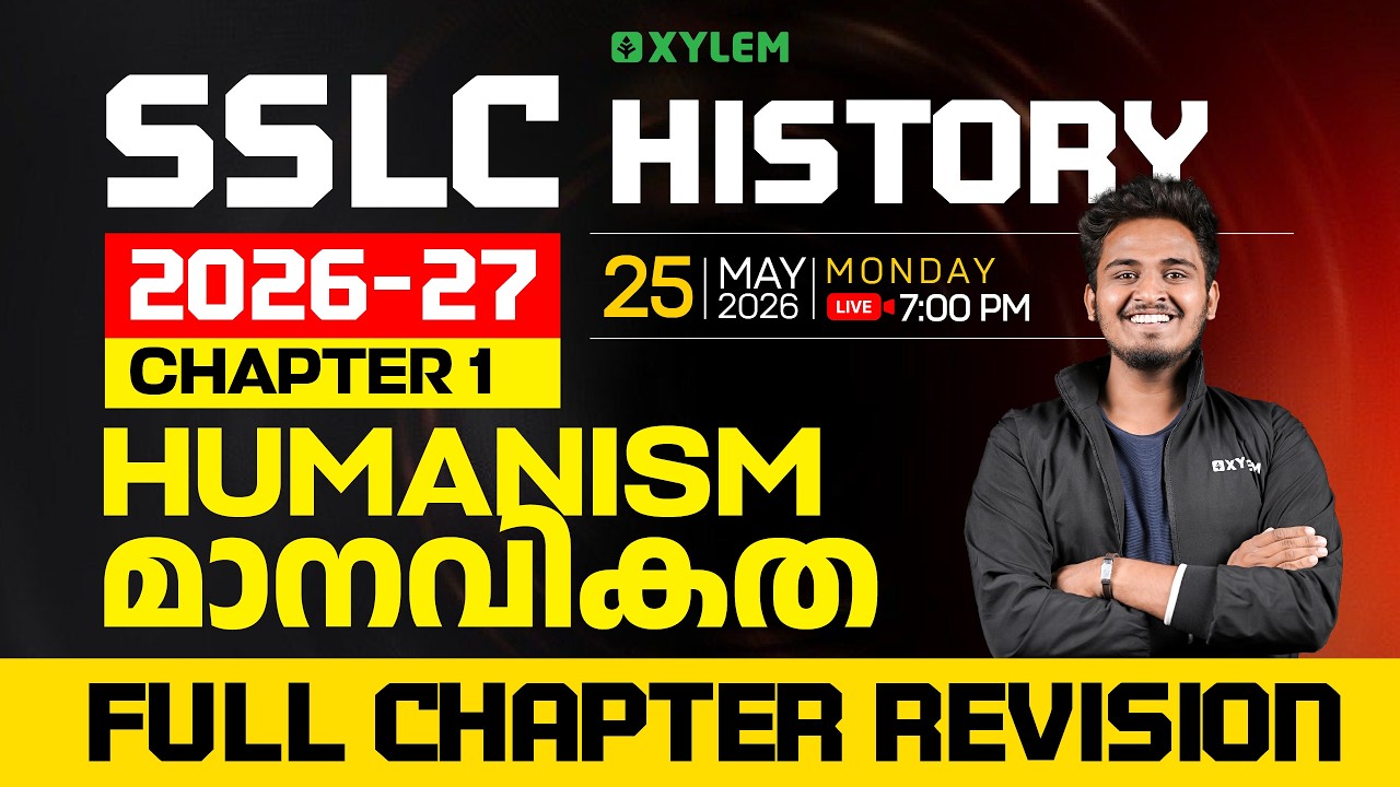 SSLC History 2026-27 | Chapter 1 Humanism / മാനവികത - Full Chapter Revision
