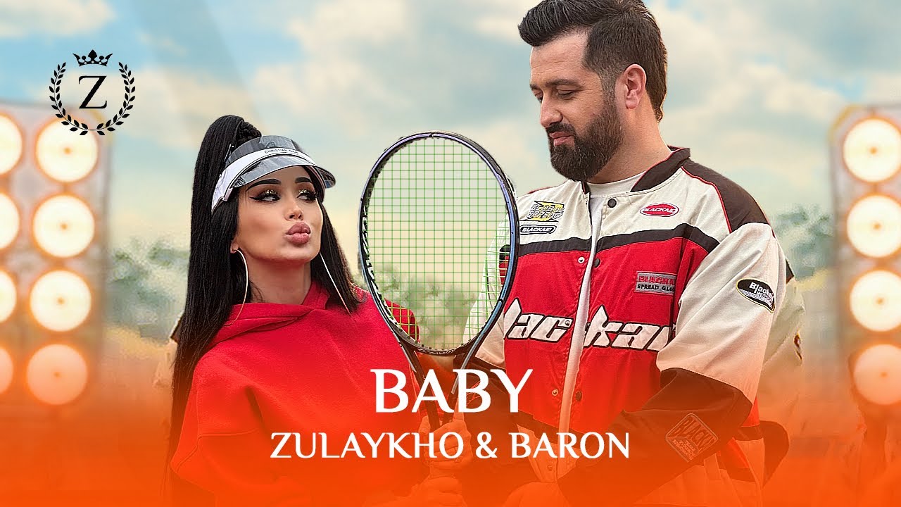 Зулайхо Махмадшоева & Барон - Baby / Zulaykho Mahmadshoeva & Baron - Baby (2024)