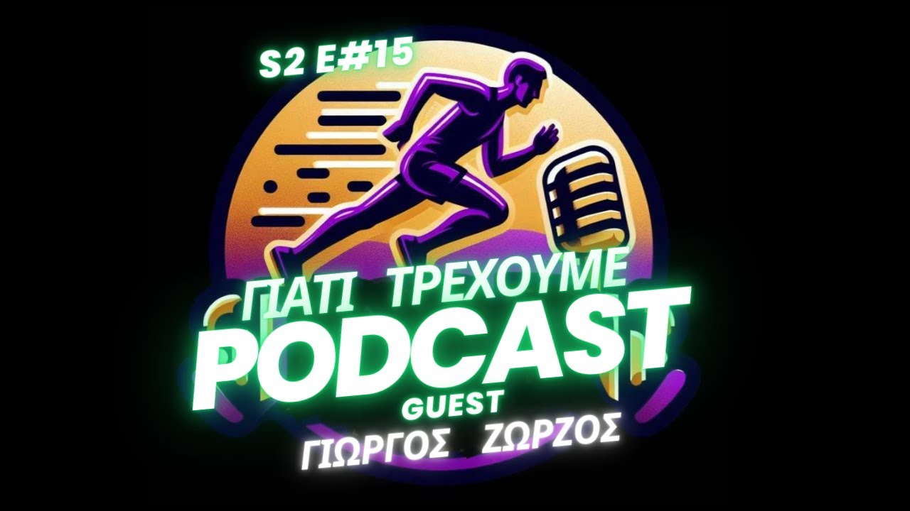 Γιατί Τρέχουμε-S2E15-Γιώργος Ζώρζος