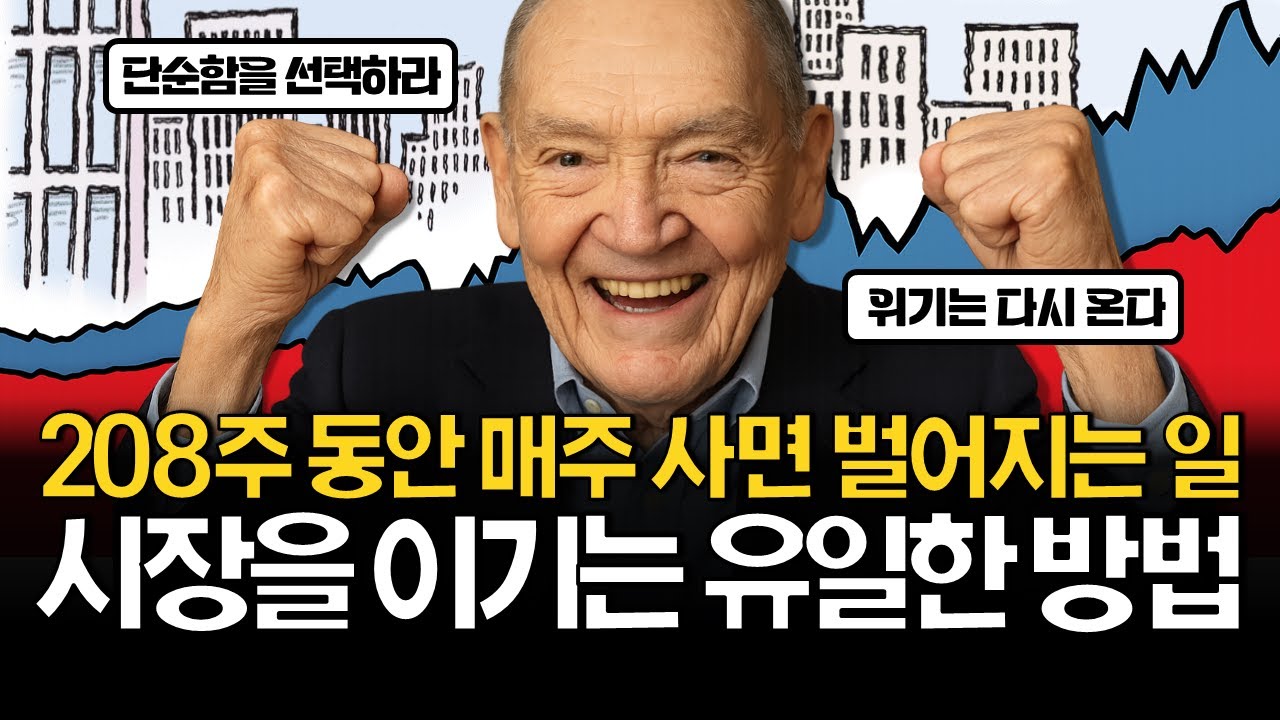 일시불 vs 적립식, 미국주식 ETF 매주 사면 이렇게 됩니다.