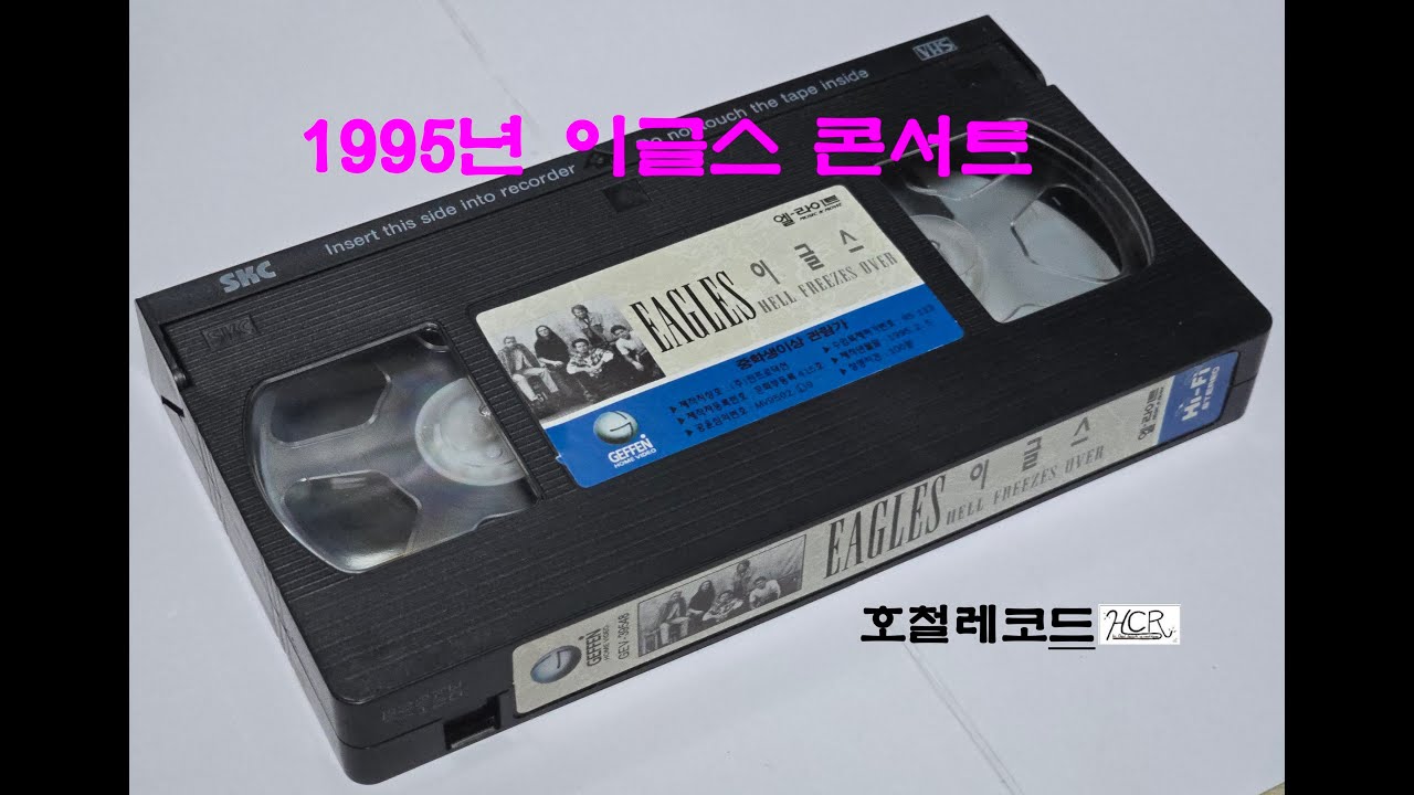 [VHS VIDEO - 015] 1995년 이글스 투어 콘서트 비디오 (Eagles Concert Video)