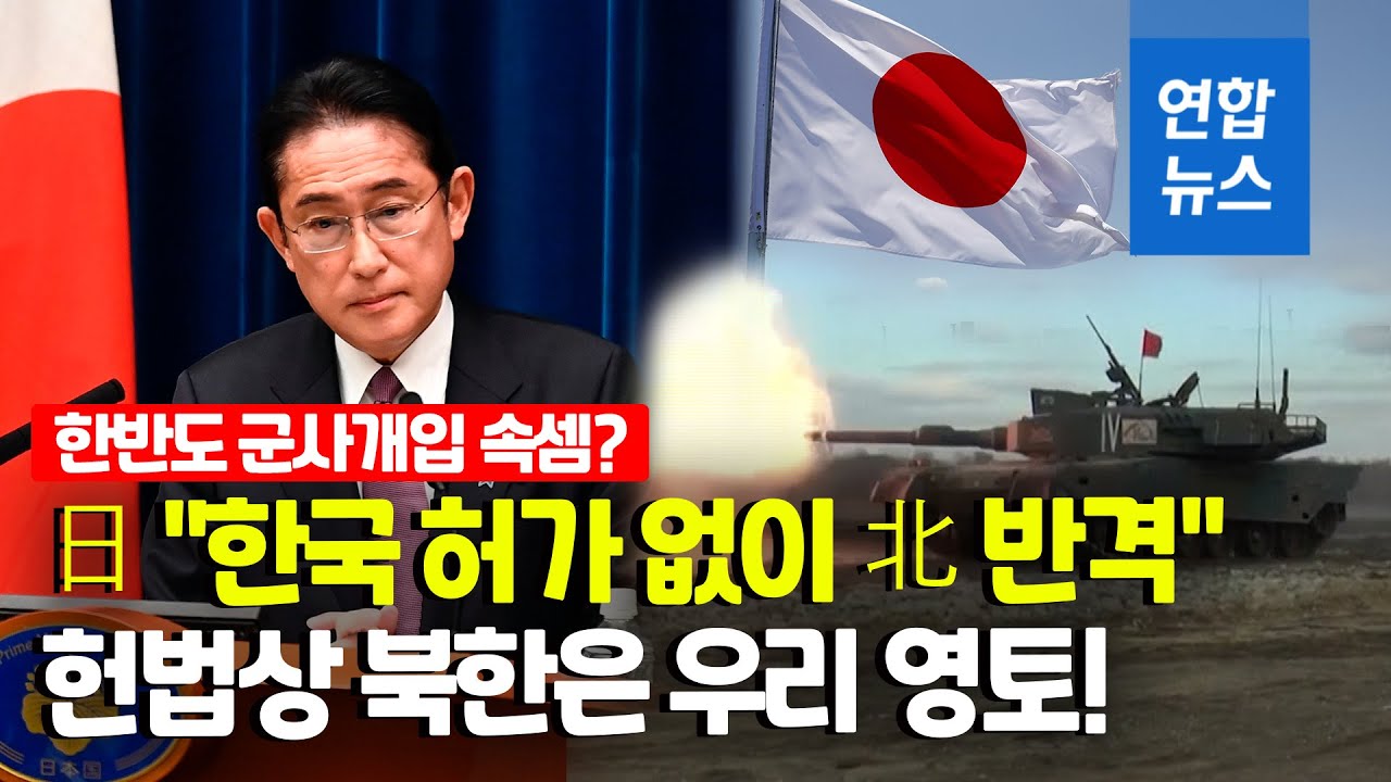 일본 