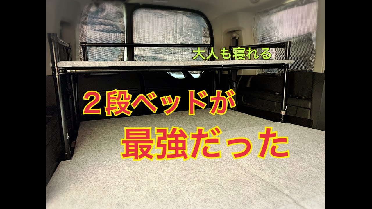 ステップワゴンに最高の自作ベッドが完成したので紹介させてください　RP5 自作ベッド