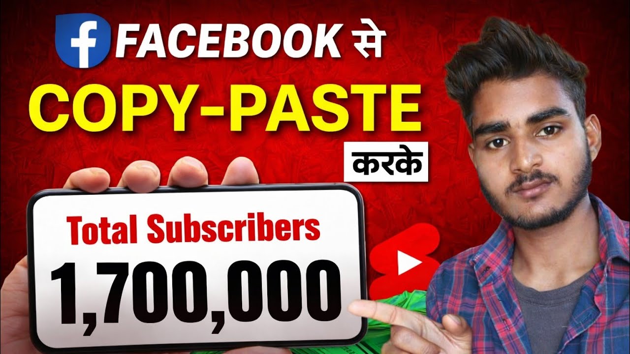 Facebook से Copy-Paste करके बनाए 1.7M Subscribers 🚀 चैनल Monetize भी हो गया ✅ | Best YouTube Channel