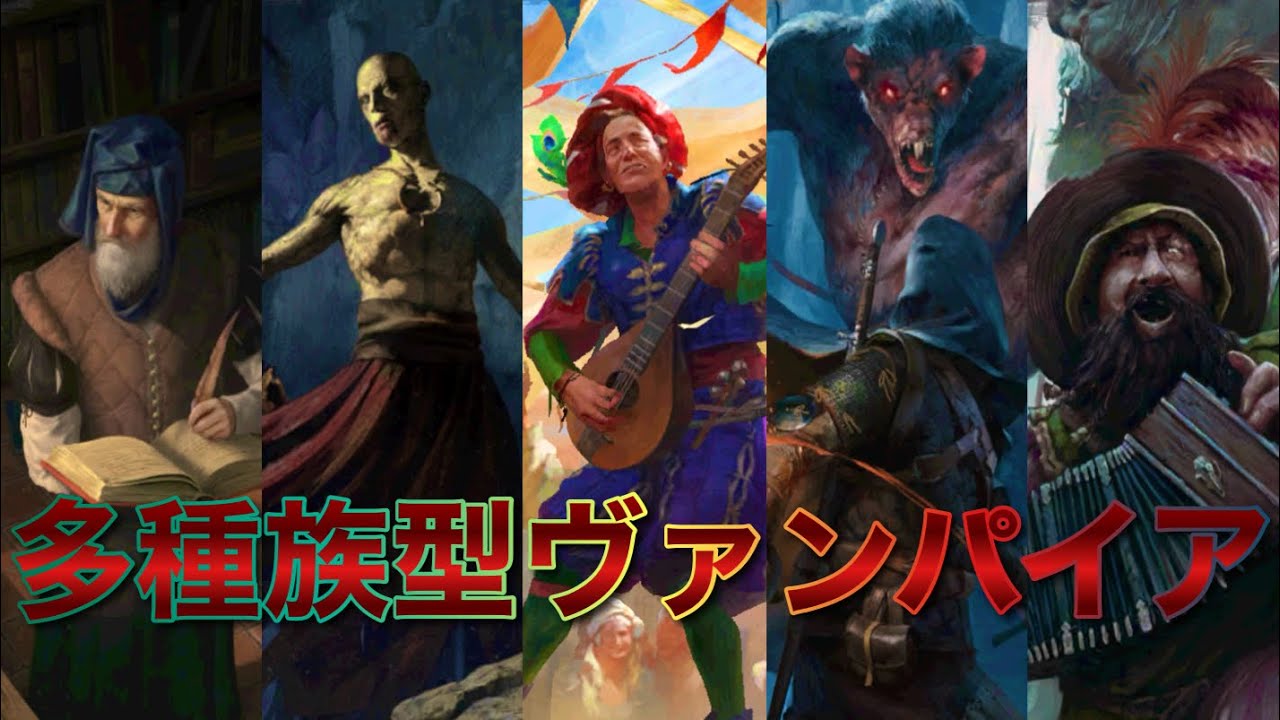 【GWENT】多種族型の『ヴァンパイア』デッキが此方！