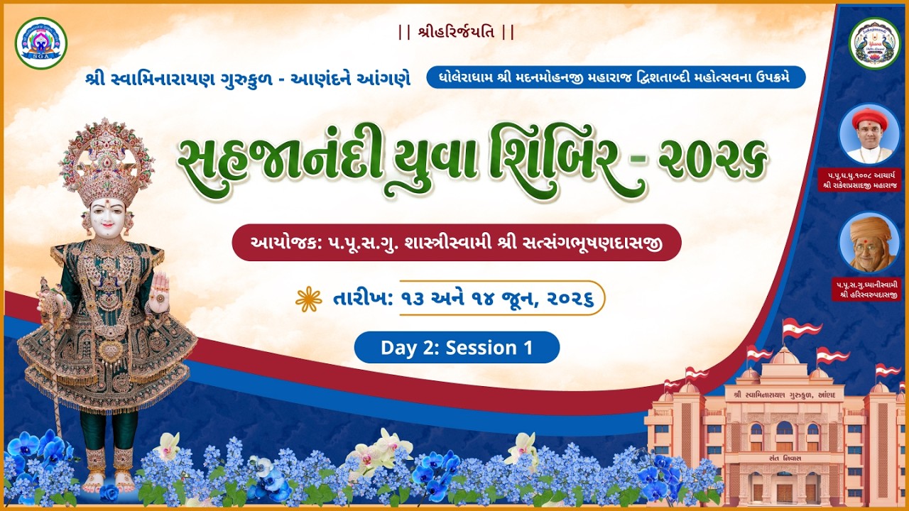 Yuva Shibir day 2 session 01