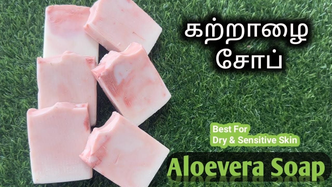 கற்றாழை சோப்பு // Aloe Vera Soap Making at Home @Greenpetals #aloeverasoap #aloevera #diy