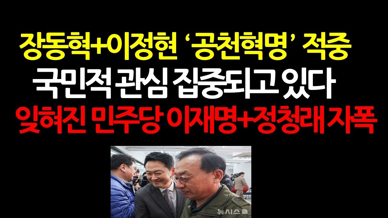 국힘 전국 공천후보 윤곽은 이미 드러났다! 누가 이기는 후보인가? 2026.3.18