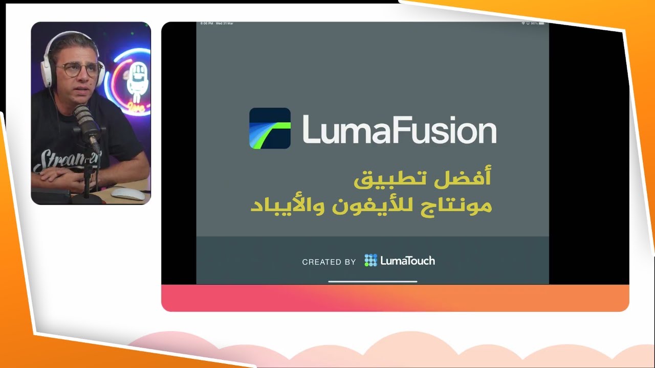أفضل تطبيق مونتاج للايفون والايباد 