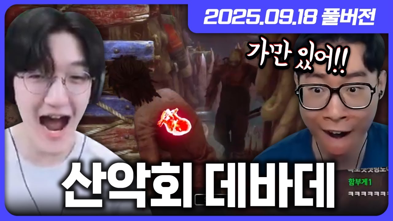 산악회와 함께 3D 마인크래프트+데바데 합방!!! 잡히면 로아하러 가야된다 ㅋㅋㅋㅋ [킵디깅/데드 바이 데이라이트]