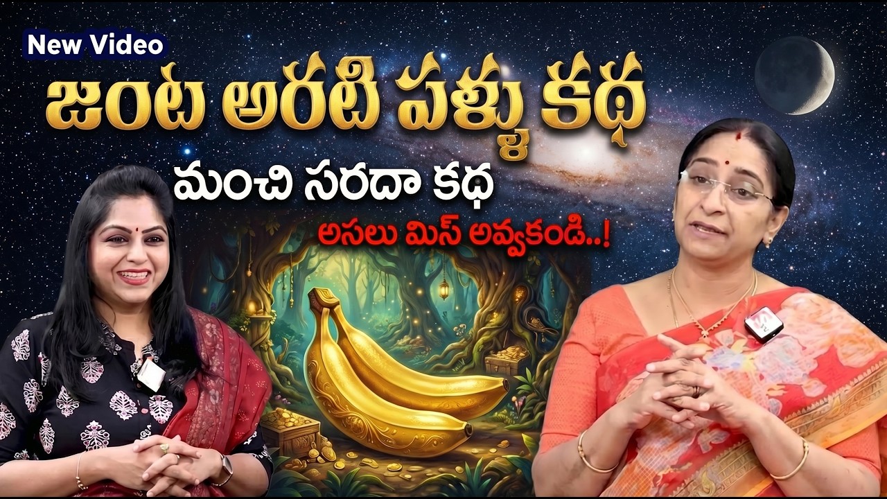 Ramaa Raavi NON - STOP Full Funny STORIES TELUGU | Ramaa Raavi New Full Stories | SumanTV Pulse