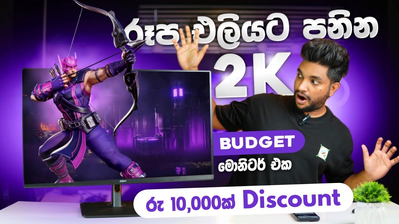 රූප එලියට පනින 2K Monitor එකක් පට්ට අඩුවට 😲 | Dahua 32 inch IPS Monitor full review | SL TEC MASTER