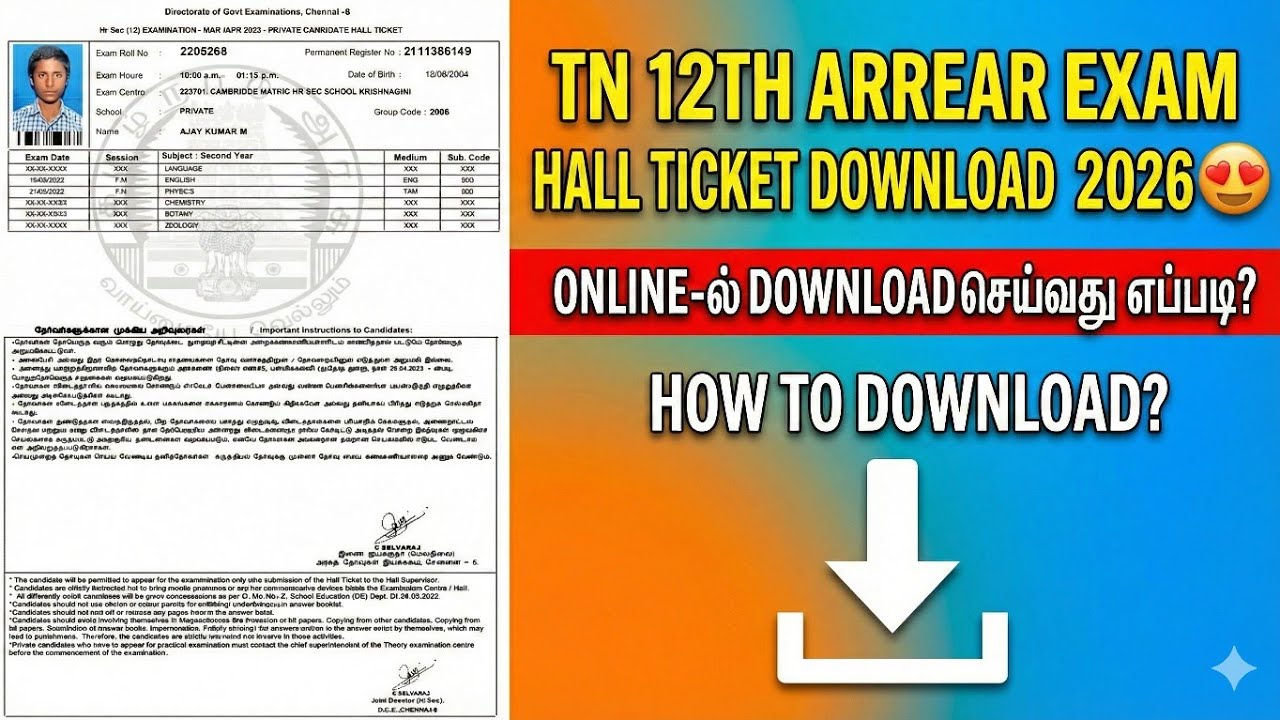 tn 12th supplementary exam hall ticket 2026 |tn hsc arrear exam hall ticket 2026 | 12th private exam