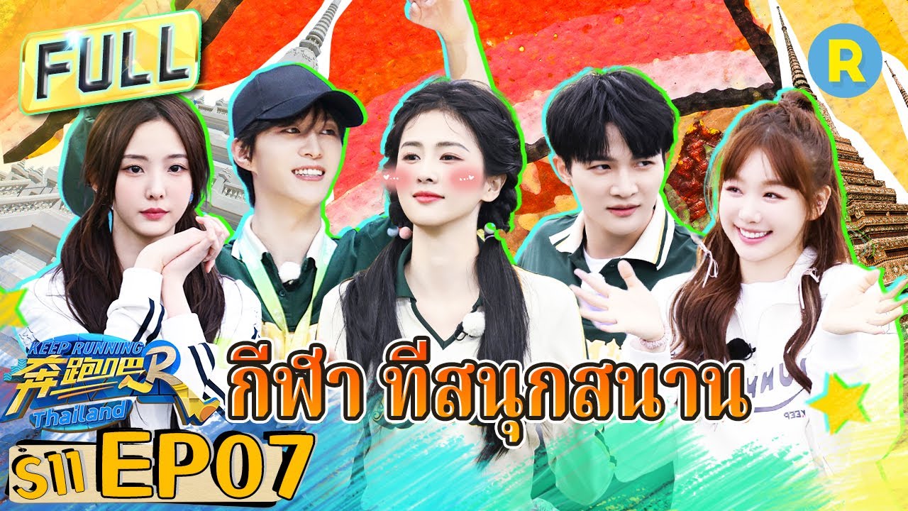 [ตอนที่ 7] การแข่งขันกลุ่ม~ #ไป๋ลู่ #โจวเซิน แข่งกันเต้น | ซีซั่น 11