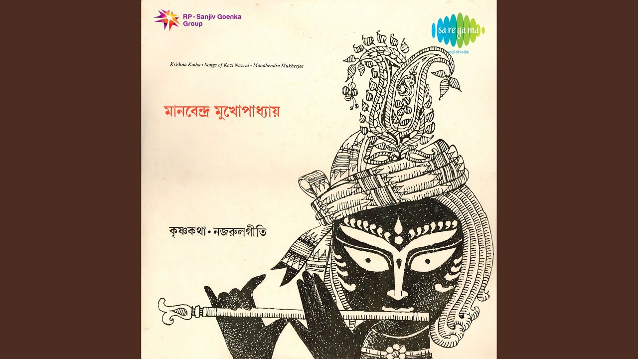 Amar Nayane Krishna Nayan Tara