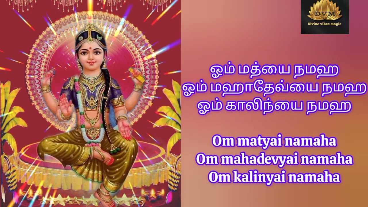 பாலா திரிபுரசுந்தரி அஷ்டோத்திரம் ✅ லலிதா பாடல்கள்✅bala devi aarthi ✅bala tripura sundari Ashtothram