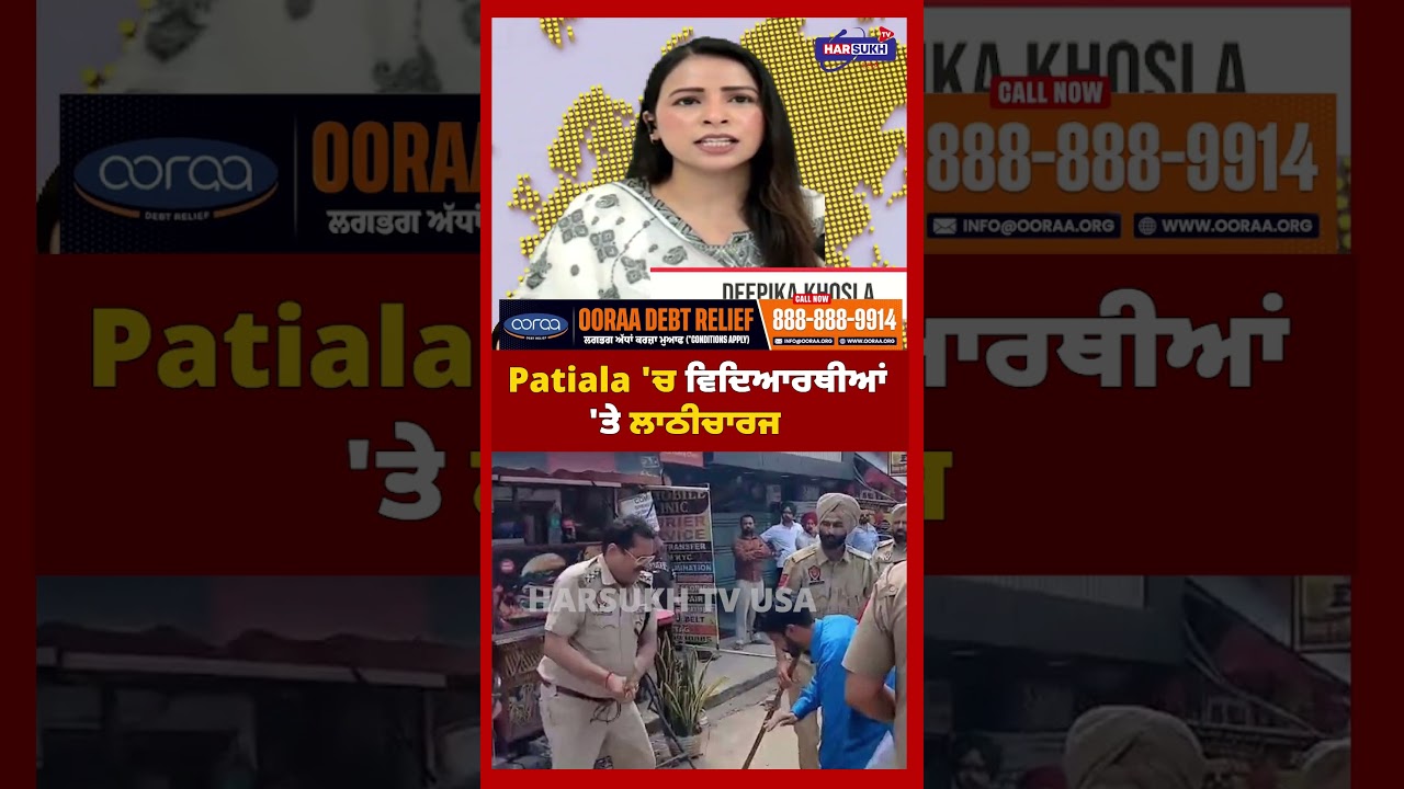 Patiala 'ਚ ਵਿਦਿਆਰਥੀਆਂ 'ਤੇ ਲਾਠੀਚਾਰਜ #patiala #students #protest #lathicharge #harsukhtvusa