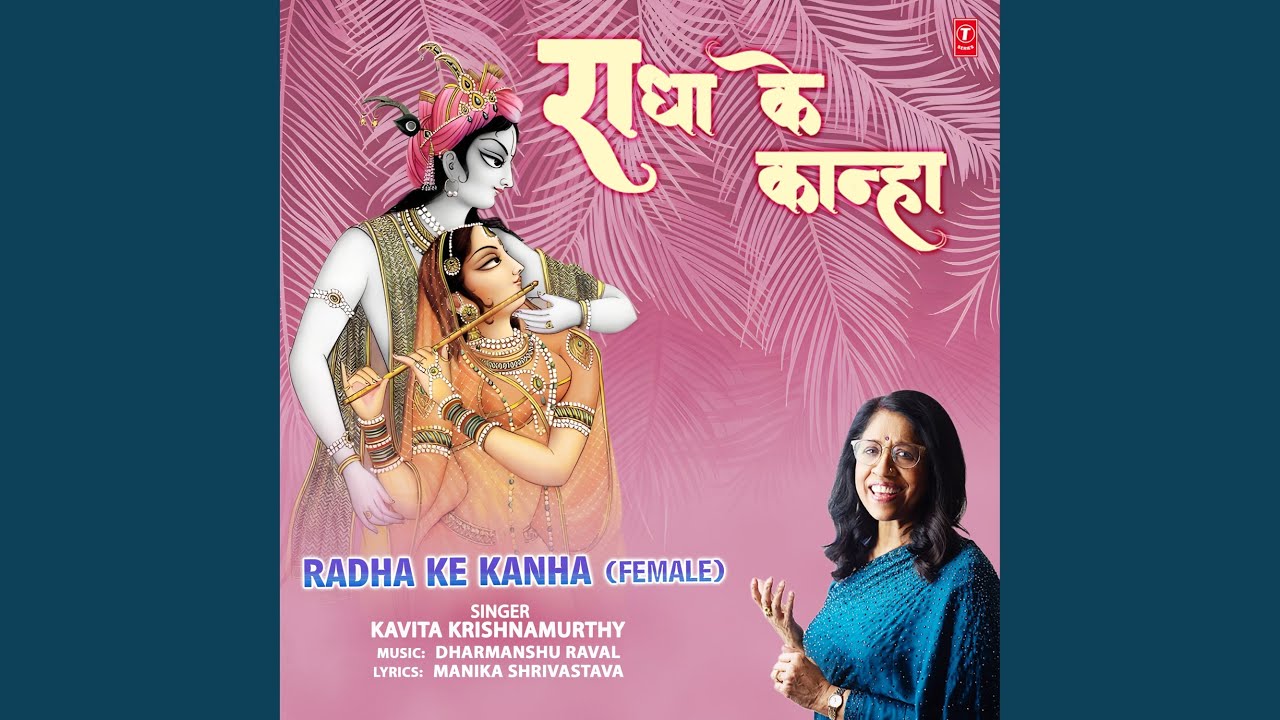 Radha Ke Kanha (Female)