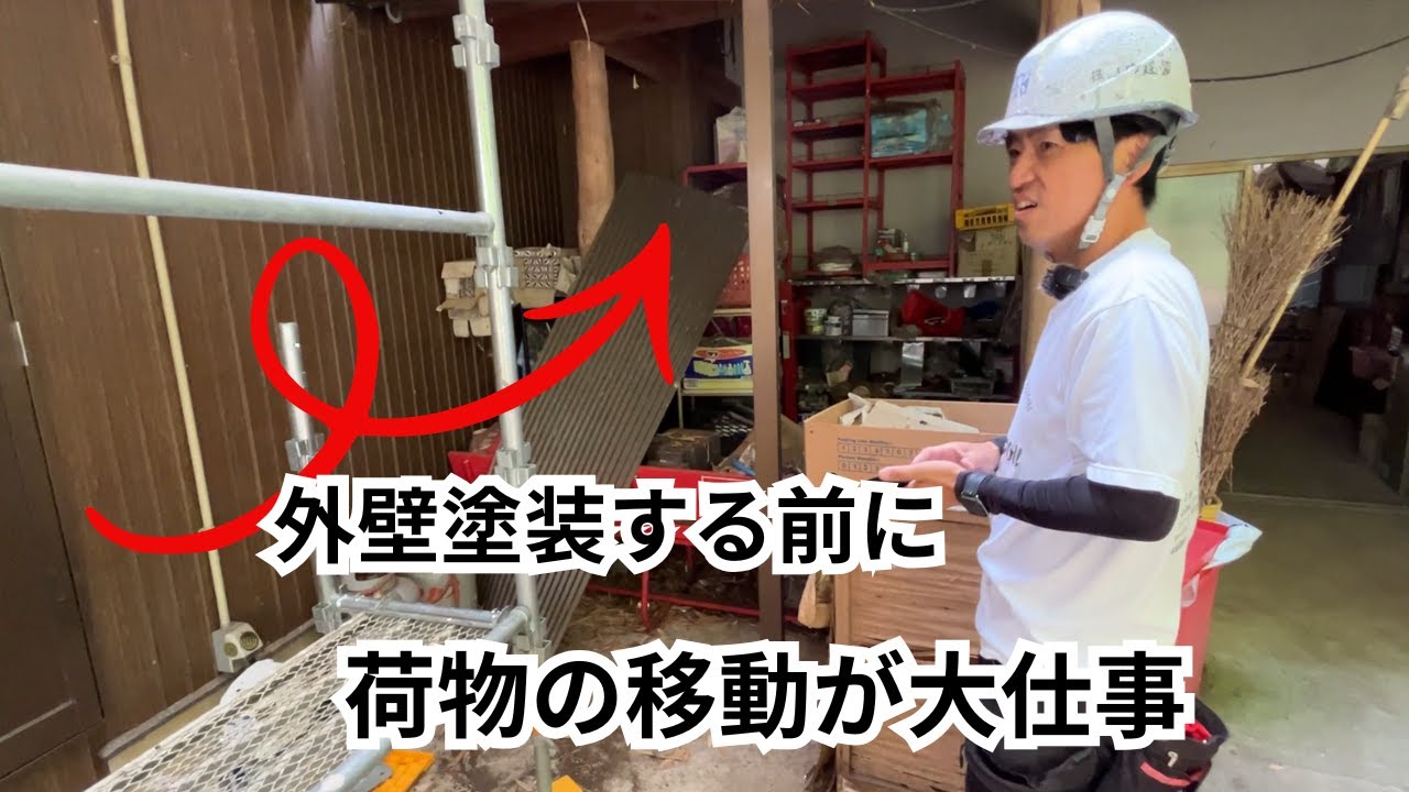 「そこまでやるんですか？」と言われた外壁塗装前の仕事