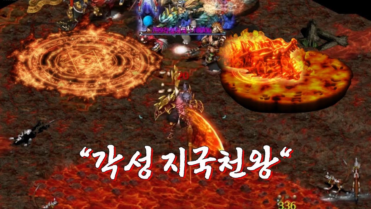 [하룡] 각성 지국천왕 등장!! 원펀맨 지국 부활 ㄷㄷ │거상 강철비