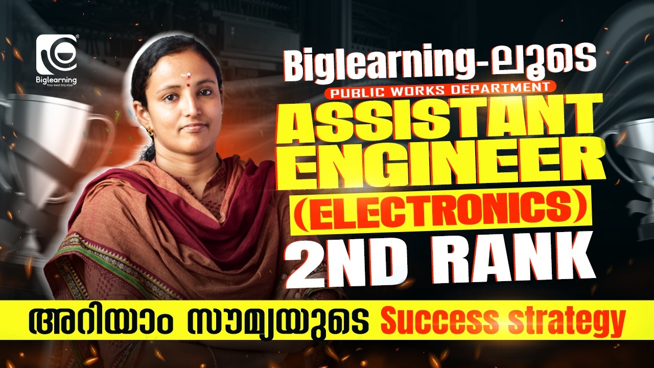 PWD ASSISTANT ENGINEER (ELECTRONICS) | 2ND RANK SOUMYA R | അറിയാം സൗമ്യയുടെ SUCCESS STRATEGY 😍✅