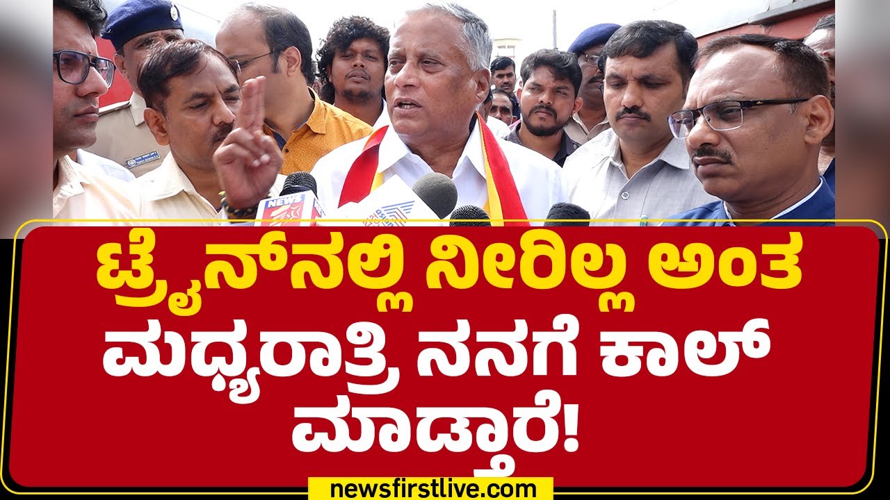 V Somanna : RPF ಸಿಬ್ಬಂದಿ ಕೊರತೆಗೆ ಮುಕ್ತಿ ಯಾವಾಗ ? | BJP | @newsfirstkannada