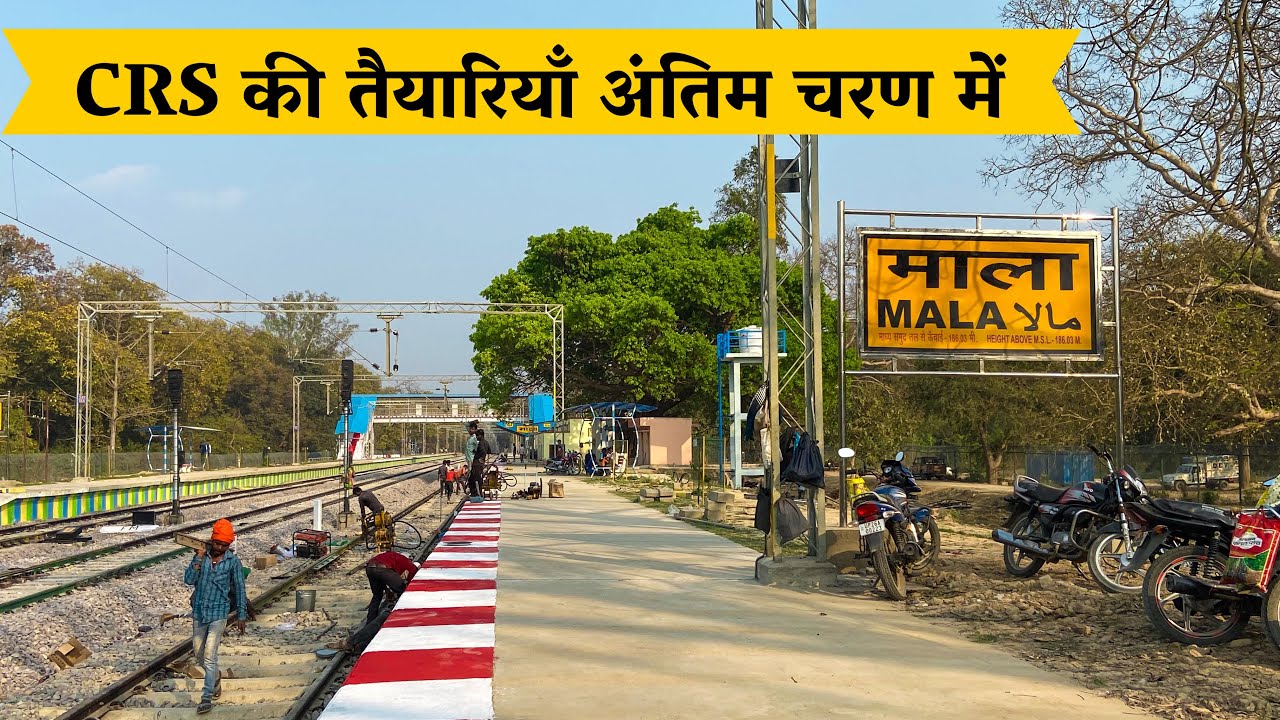 Pilibhit Shahgarh Gauge Conversion | Mala Railway Station
