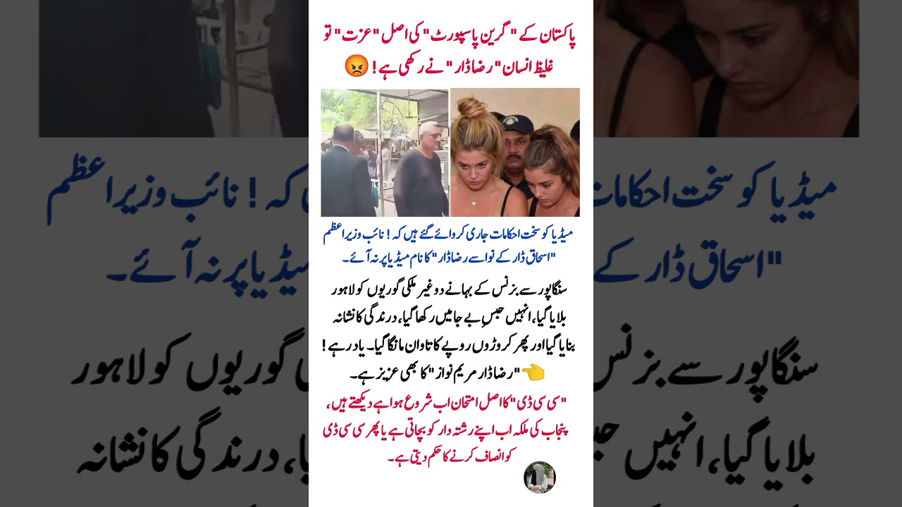 A Lesson On Compassion That Everyone Needs Today! 🔥 (Raza Dar Case) #Shorts