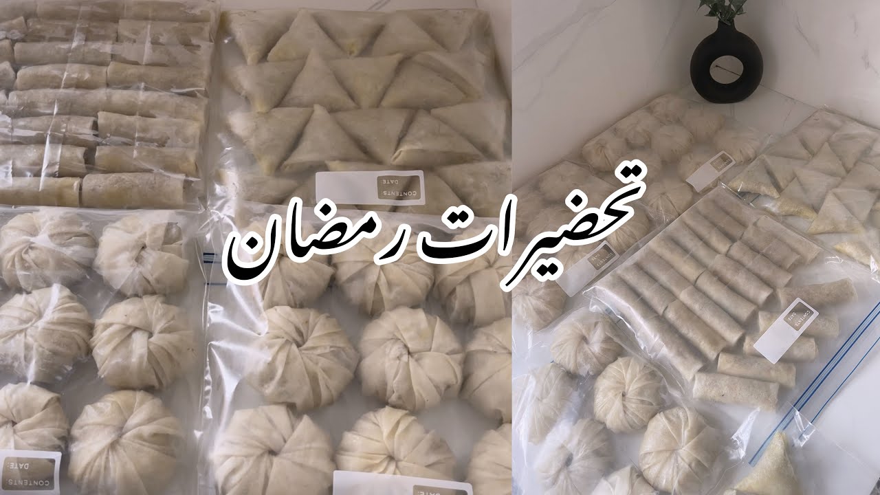 تحضيرات رمضان 2024🌙 أفكار لمملحات ب 3 حشوات مختلفة مع طريقة الاحتفاظ بهم في المجمد لمدة أطول