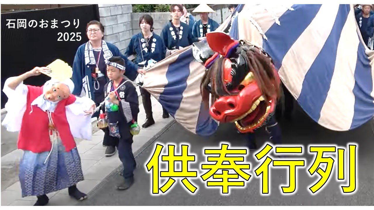石岡のおまつり2025年　最終日　供奉行列