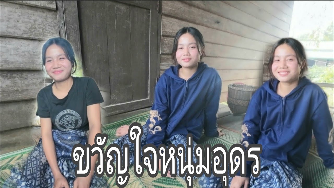 นางเอกเบอร์หนึ่งที่หมายปองหนุ่มอุดร