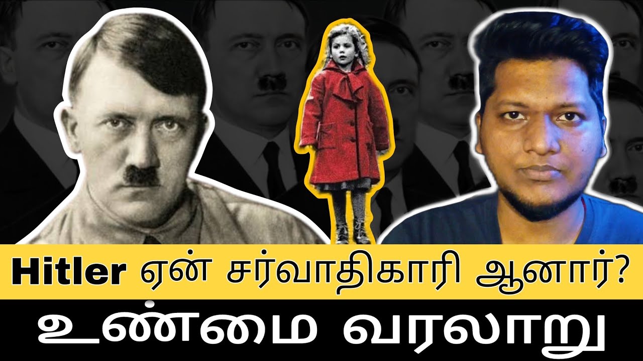 ஹிட்லர் வரலாறு | Adolf Hitler Life History in Tamil | Mr Kandan