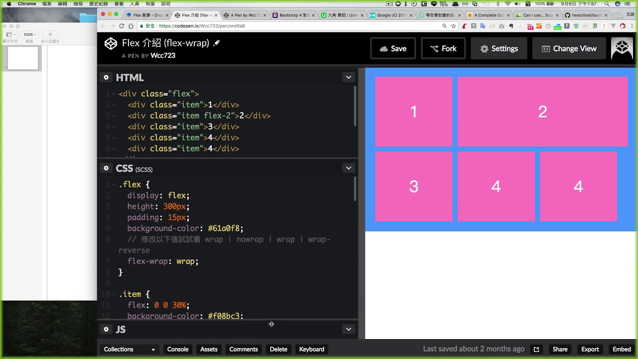 CSS3 Flex 完整教學