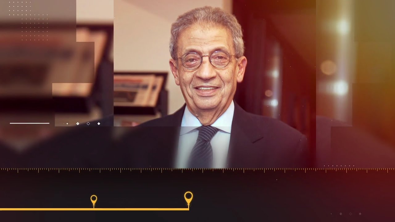 العالم العربي علي حافة الهاوية : عمرو موسي يتحدث عن فلسطين والعراق وسوريا وليبيا  | احمد المسلمانى
