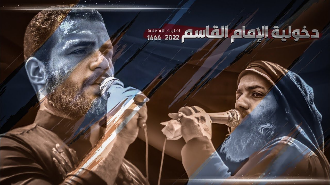 دخول عزاء مولانا الامام القاسم عليه السلام || مشاية هيئة الحسن المجتبى عليه السلام  ٢٠٢٢ _١٤٤٤هـ
