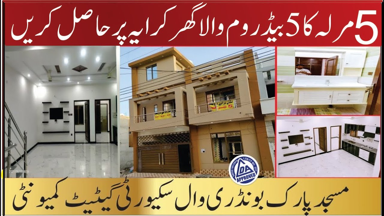 House for Rent Brand New house available for Rent 5 Marla House Available for Rent in Shadab Garden