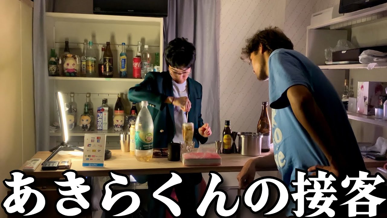 BARごっこ