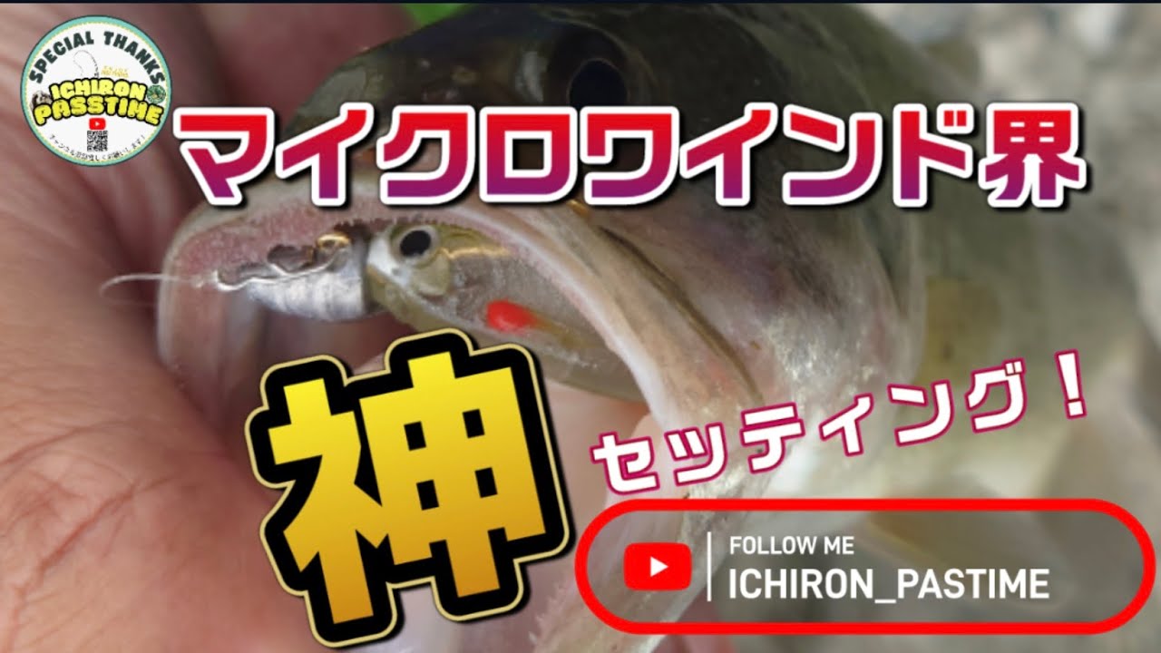 【バス釣り】困った時の…神セッティング！