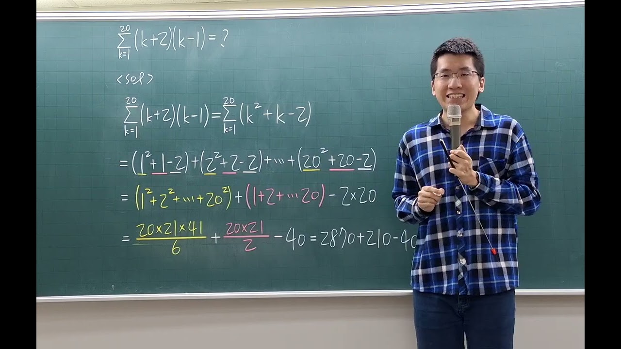 [數列級數]sigma的運算