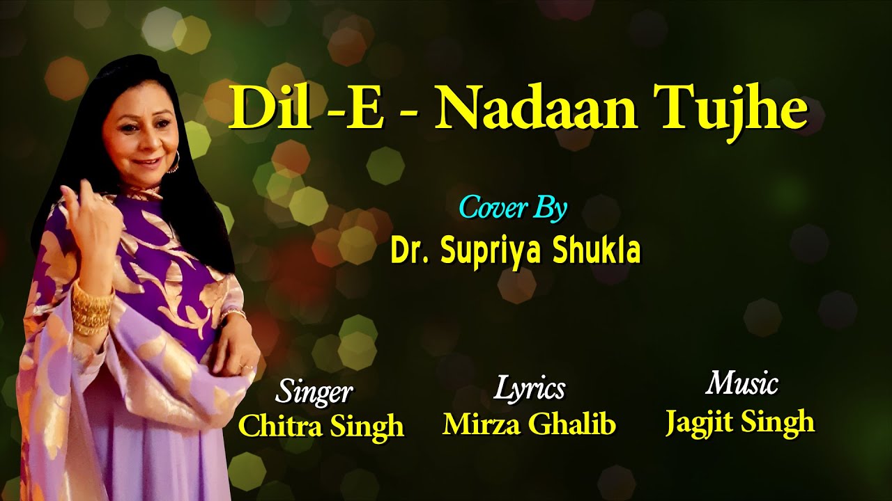 Cover | दिल ए नादान तुझे | Dil E Nadaan Tujhe | Dr. Supriya Shukla | Mirza Ghalib (T.V. Serial)