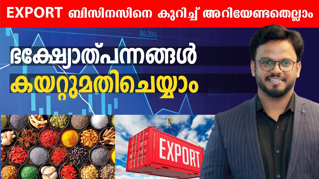 FOOD PRODUCT EXPORT BUSINESS | LICENSING | DETAILED VIDEO | SIJU RAJAN