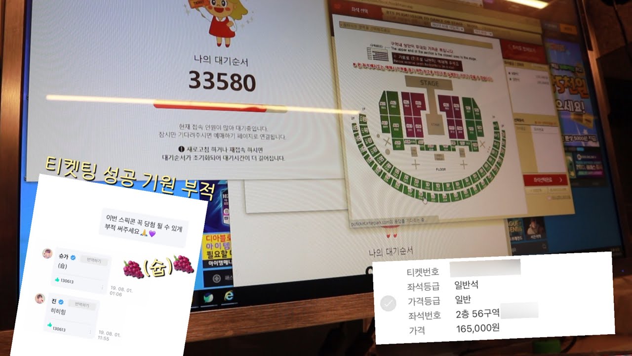방탄 퍼투댄콘 티켓팅 브이로그 | 소소한 티켓팅 팁✨ | 못가면 죽음뿐🔥🔥 BTS PTD SEOUL Concert Ticketing