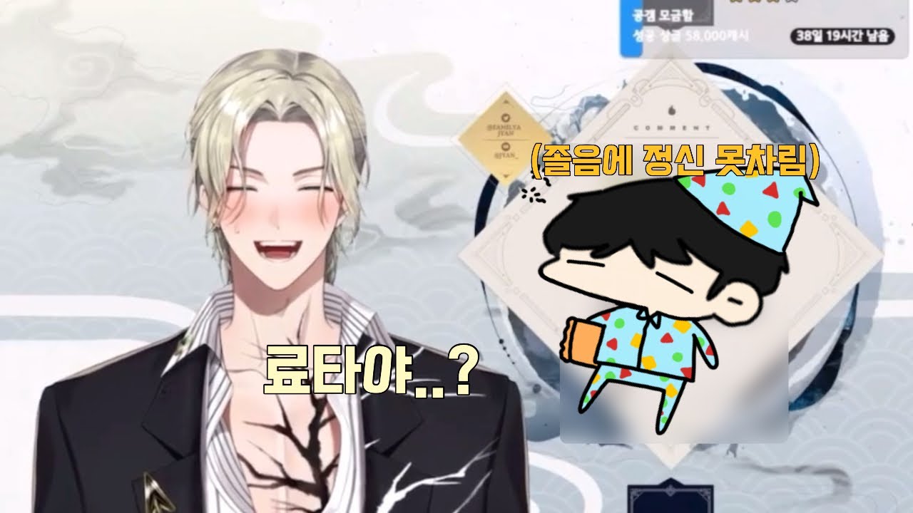 귀여우니까 계속 졸린상태로 있어줘요. [패밀리아 팬클립]