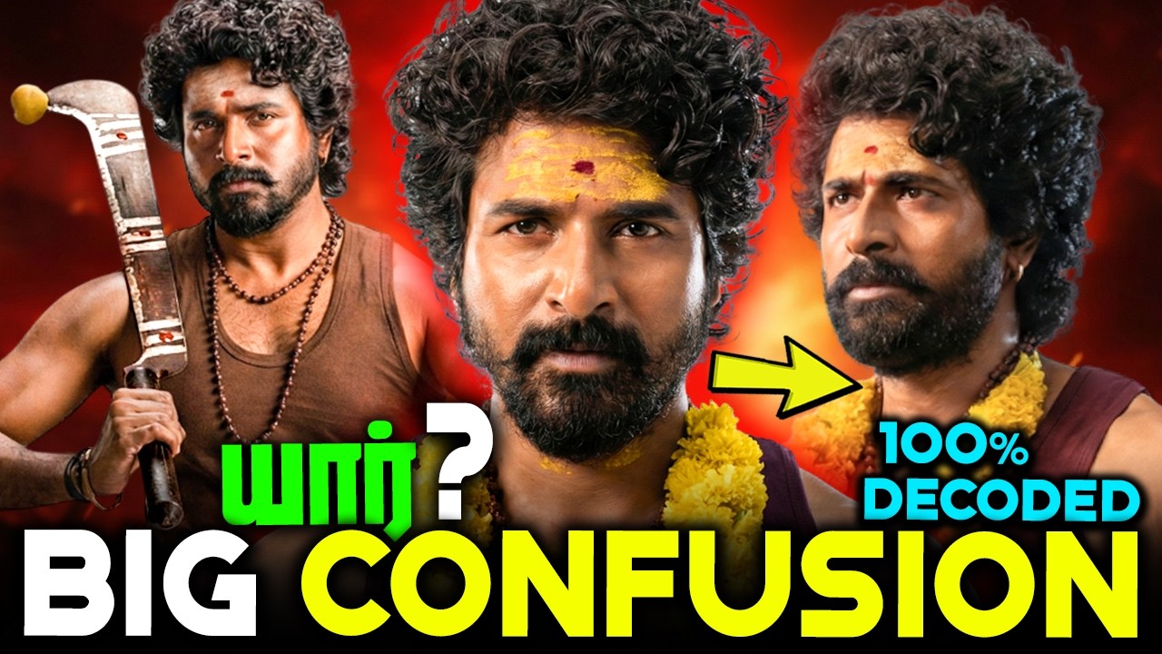 வந்தது முருகனா? விருமனா? 🥵🔥  Seyon Teaser Secrets | Seyon Teaser decoding | Sivakarthikeyan | Kamal