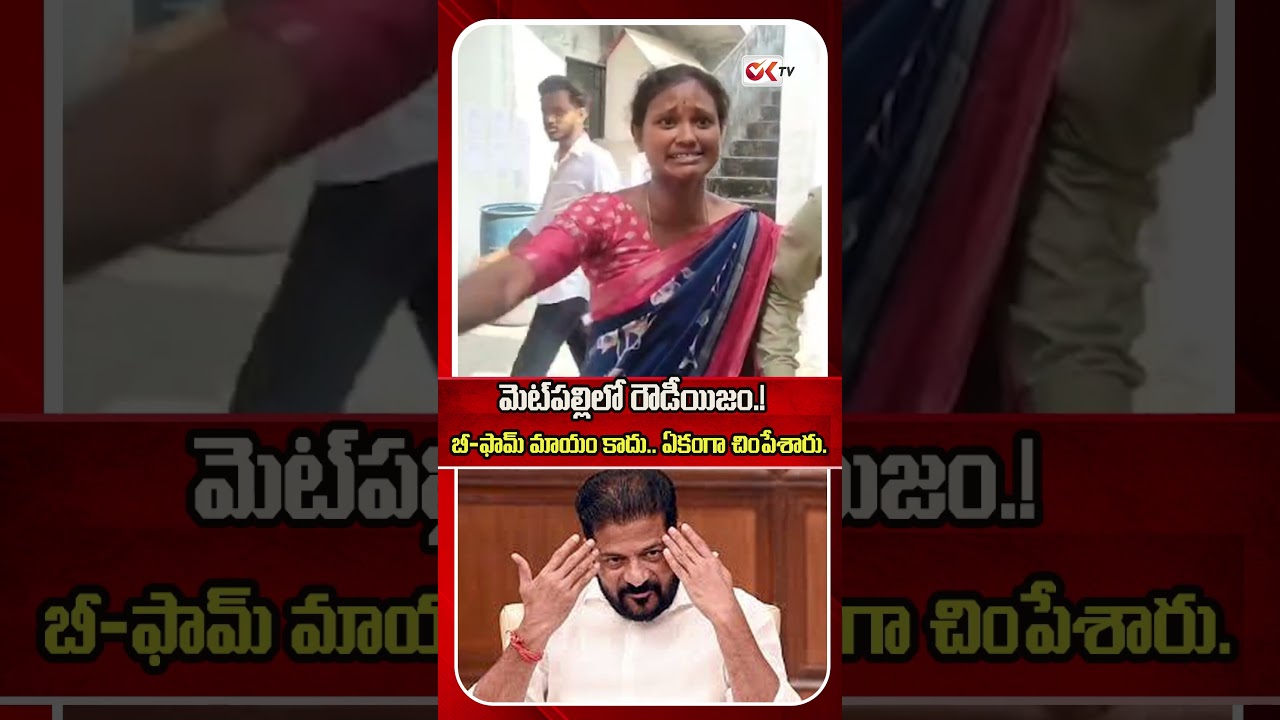 B-farm was torn apart.! #muncipalelection #nomination #viralshorts #viralvideos #oktv