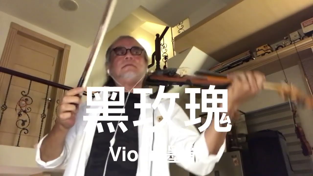 黑玫瑰/2022/10/05/墨爺